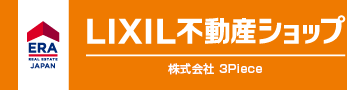 LIXIL不動産ショップ株式会社 ３Ｐｉｅｃｅ  (スリーピース)　